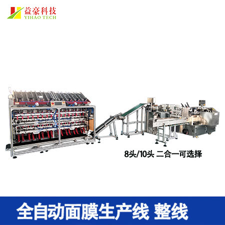 面膜折疊機(jī)性能與優(yōu)勢有哪些？?