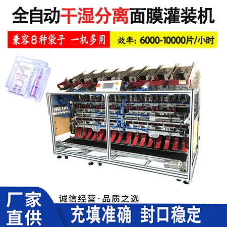 全自動(dòng)面膜灌裝機(jī)落袋歪斜怎么辦？
