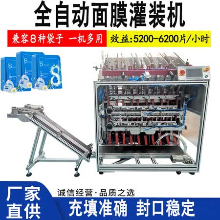 全自動(dòng)面膜灌裝機(jī)感應(yīng)不靈敏原因？